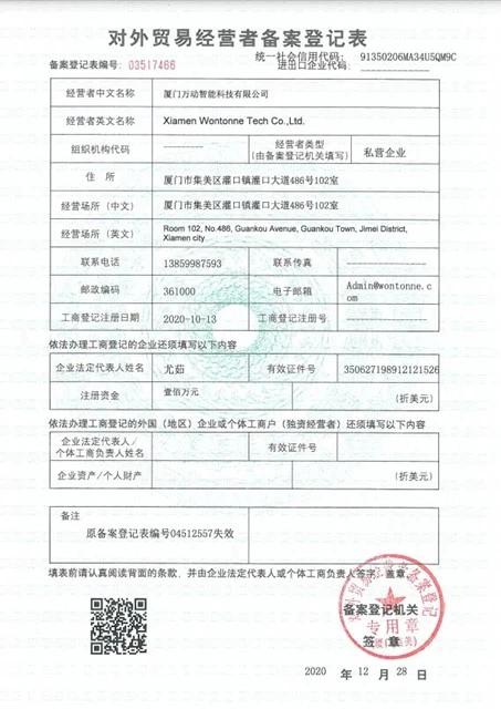 Import and export registration Import and export registration
